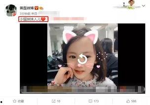 黄磊妹妹爆料了吗视频  第3张