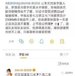 今日吃瓜免费爆料泄密反差,吃瓜群众背后的免费爆料真相与反差  第3张