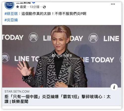 台娱最新爆料性侵,某知名艺人涉嫌性侵，真相即将揭晓  第2张