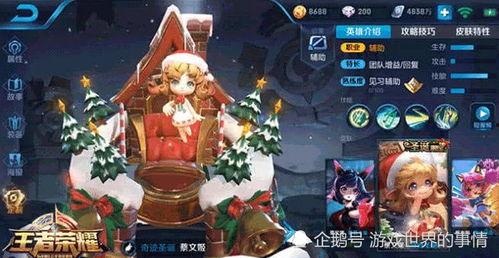 王者蔡文姬皮肤爆料最新,古典美韵再现江湖  第3张