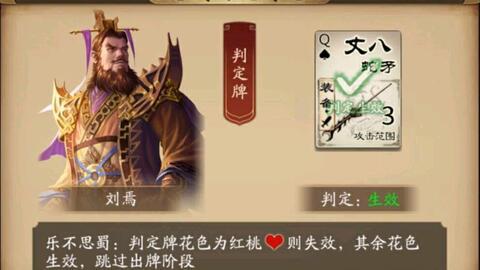 三国杀51版本最新爆料,策略升级，英雄再临  第2张