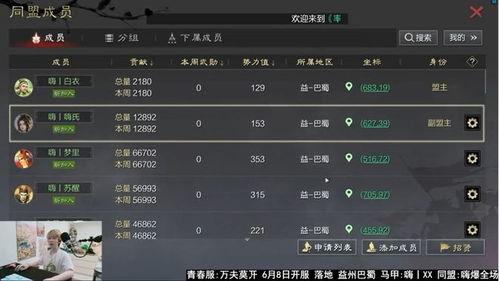 率土最新爆料,新爆料揭秘神秘势力崛起，战局风云再起！  第3张