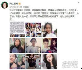 厦门抖音爆料事件视频播放,事件真相揭秘  第2张