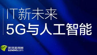 王先生深圳最新爆料新闻,最新热点事件深度解析