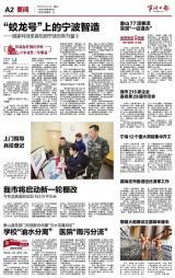 宁波渣男最新爆料新闻,情感背叛细节曝光  第2张