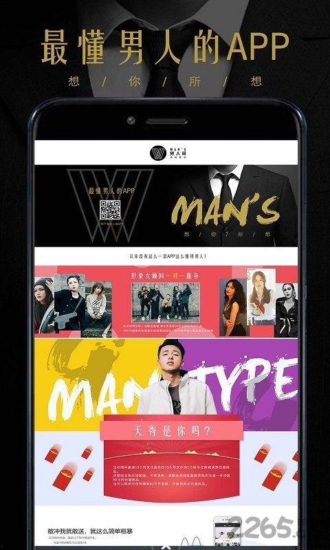 在线观看男人窝,揭秘男性生活圈的秘密世界  第2张