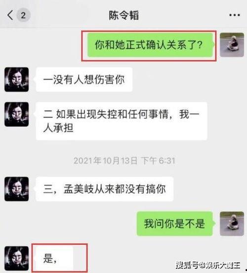 爱情爆料孟美岐视频全集,甜蜜瞬间与心动瞬间大公开 第1张 爱情爆料孟美岐视频全集,甜蜜瞬间与心动瞬间大公开 第1张