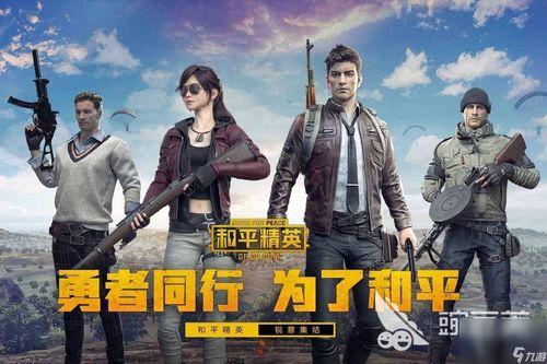 和平精英总裁爆料视频大全,独家爆料视频大全精彩回顾 第3张 和平精英总裁爆料视频大全,独家爆料视频大全精彩回顾 第3张