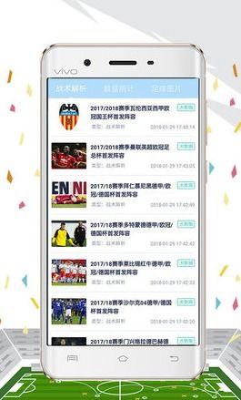 今日球赛情报爆料最新视频,情报爆料视频深度解析  第2张