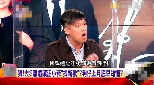 汪小菲被爆料视频在线看