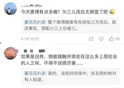 总裁小三被爆料视频播放,视频曝光引发舆论热议 第2张 总裁小三被爆料视频播放,视频曝光引发舆论热议 第2张