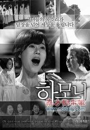 韩国电影和声在线观看,电影与音乐交织的视听盛宴  第2张