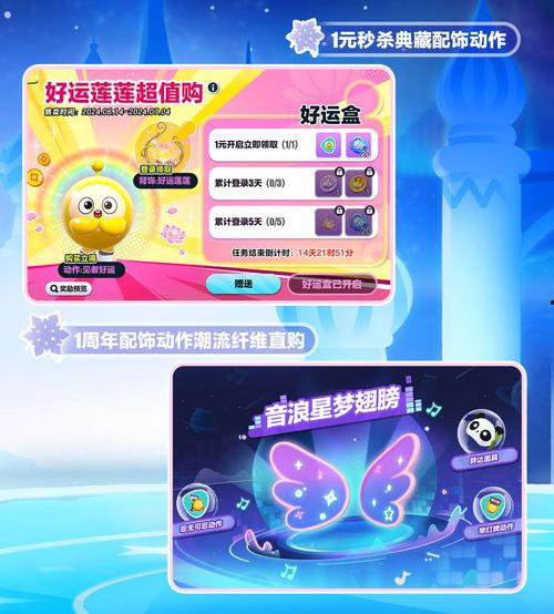 蛋仔派对福利最新爆料,最新爆料带你畅享无限惊喜！  第2张