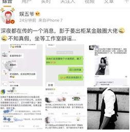 娱乐八卦网爆料,明星幕后故事大曝光！  第3张