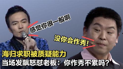 在线观看非你莫属,职场精英的舞台对决与智慧碰撞