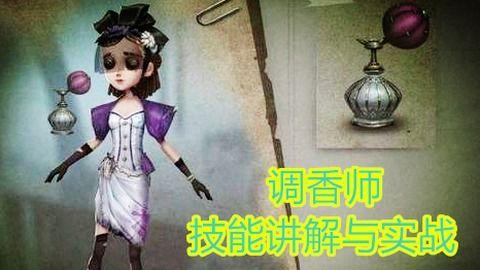 调香师角色爆料视频,揭秘香氛背后的神秘世界  第2张