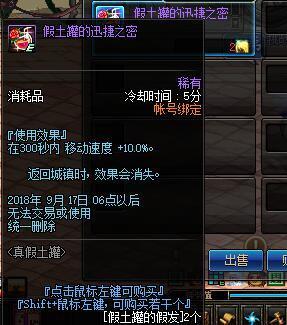 dnf最新爆料土罐