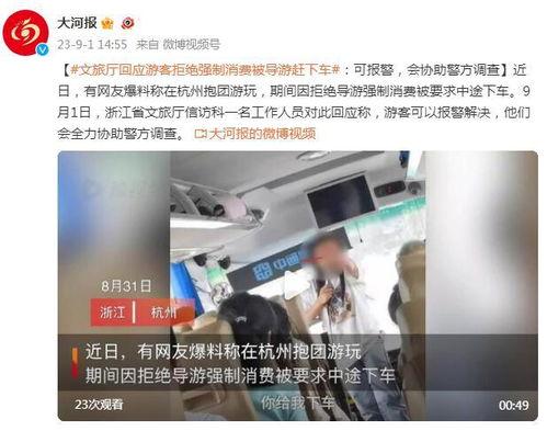 杭州网友爆料视频