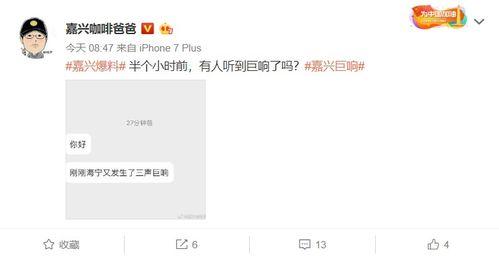 杭州网友爆料视频  第2张