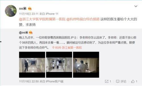 杭州网友爆料视频  第3张