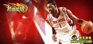 篮球今日独家爆料最新消息,今日最新内幕爆料，揭秘赛场背后故事