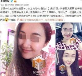 明星出轨七年事件爆料视频,揭秘娱乐圈惊天秘闻  第3张