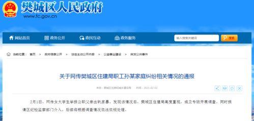 四会新闻爆料网站查询,最新动态盘点，热点事件追踪  第2张