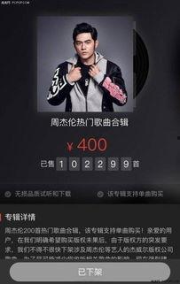 网易爆料周杰伦视频下载,网易曝神秘福利  第3张