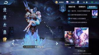 王者新皮肤最新爆料典藏,典藏皮肤全新爆料，神秘特效引期待  第2张