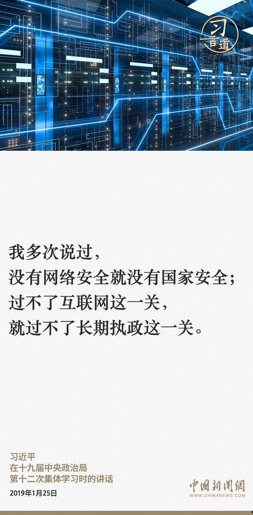 国家安全最新爆料信息网  第2张