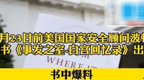 国家安全最新爆料信息网  第3张