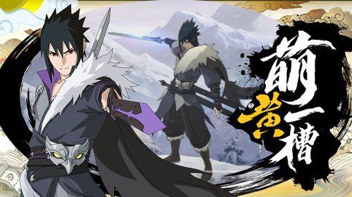 青年佐助爆料视频大全集,揭秘忍者世界的秘密与真相  第2张