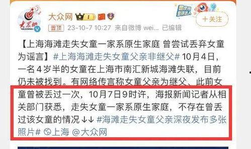 小学生最新爆料事件新闻,校园奇闻轶事大揭秘