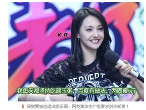 郑爽团队爆料娱乐圈新闻,真相与谎言交织  第2张