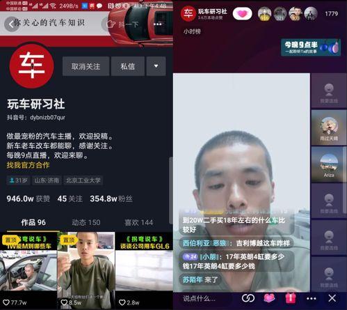 爆料娱乐圈的长春主播抖音号,娱乐圈幕后风云  第2张