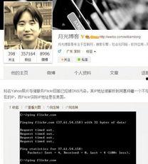 新浪微博最新爆料,揭秘娱乐圈惊天秘密！”  第2张