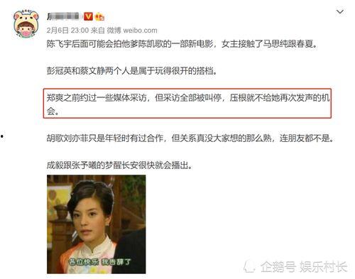 黑龙江娱乐爆料博主名单,揭秘知名博主名单背后的故事  第2张