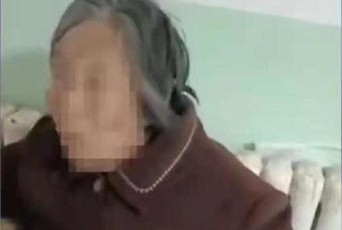 一个老人爆料视频