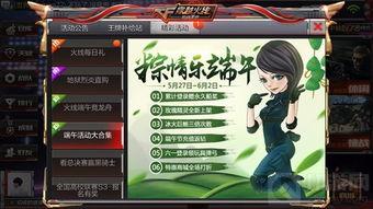 cf手游2021最新活动爆料
