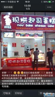 惠州蛋糕店爆料视频,揭秘背后惊人真相！  第3张