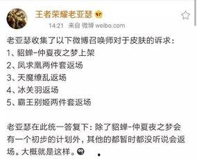 元梦皮肤爆料2024最新消息,揭秘梦幻般视觉盛宴