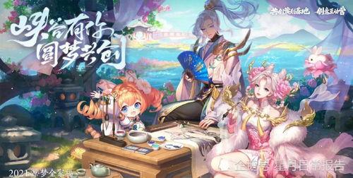 元梦皮肤爆料2024最新消息,揭秘梦幻般视觉盛宴  第2张