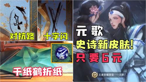 元梦皮肤爆料2024最新消息,揭秘梦幻般视觉盛宴  第3张