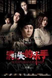 在线观看失踪,揭秘失踪者在线留下的线索  第2张