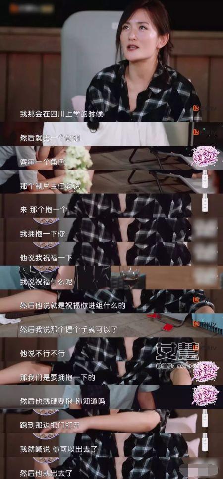 谢娜爆料娱乐圈内幕,娱乐圈背后的惊人内幕  第2张