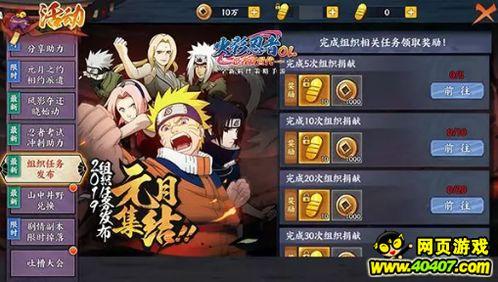 火影忍者本月爆料最新视频  第2张