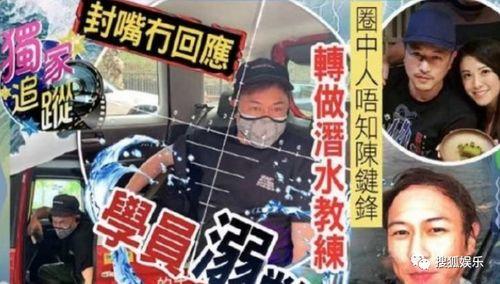 港娱男星爆料事件视频,揭秘娱乐圈不为人知的一面 第3张 港娱男星爆料事件视频,揭秘娱乐圈不为人知的一面 第3张