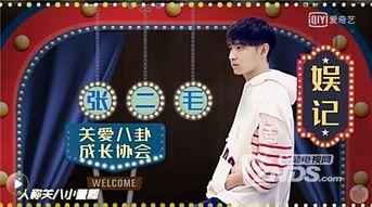 tnt的娱乐圈爆料,TNT最新爆料大起底  第3张