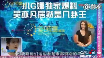 娱乐新闻八卦最新爆料,当红明星惊人内幕大曝光！  第3张