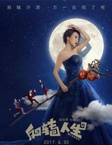 反转人生高清在线观看,穿越时空的奇幻旅程,高清在线观看,尽享视觉盛宴 第1张 反转人生高清在线观看,穿越时空的奇幻旅程,高清在线观看,尽享视觉盛宴 第1张